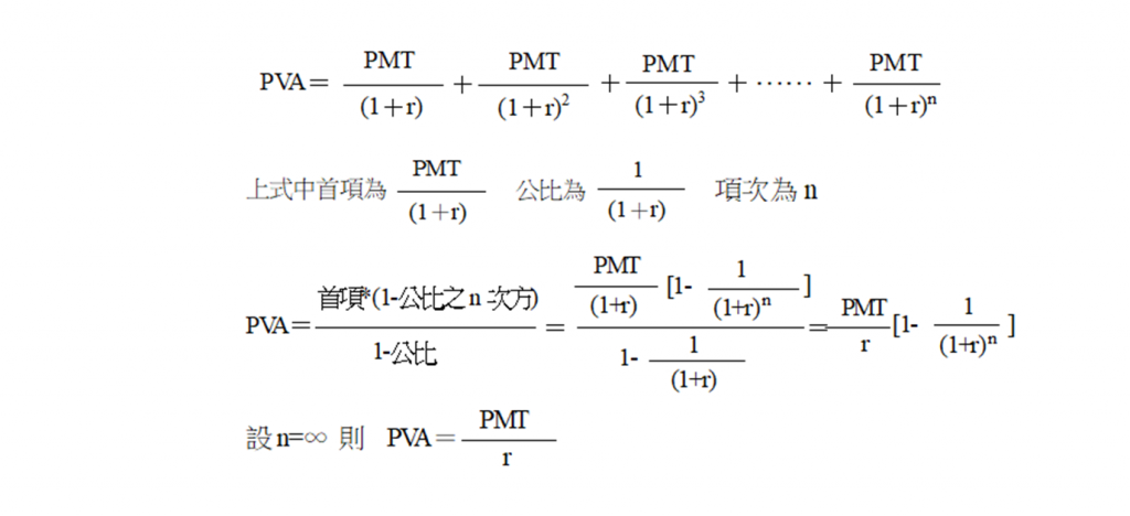 公式推導方式二