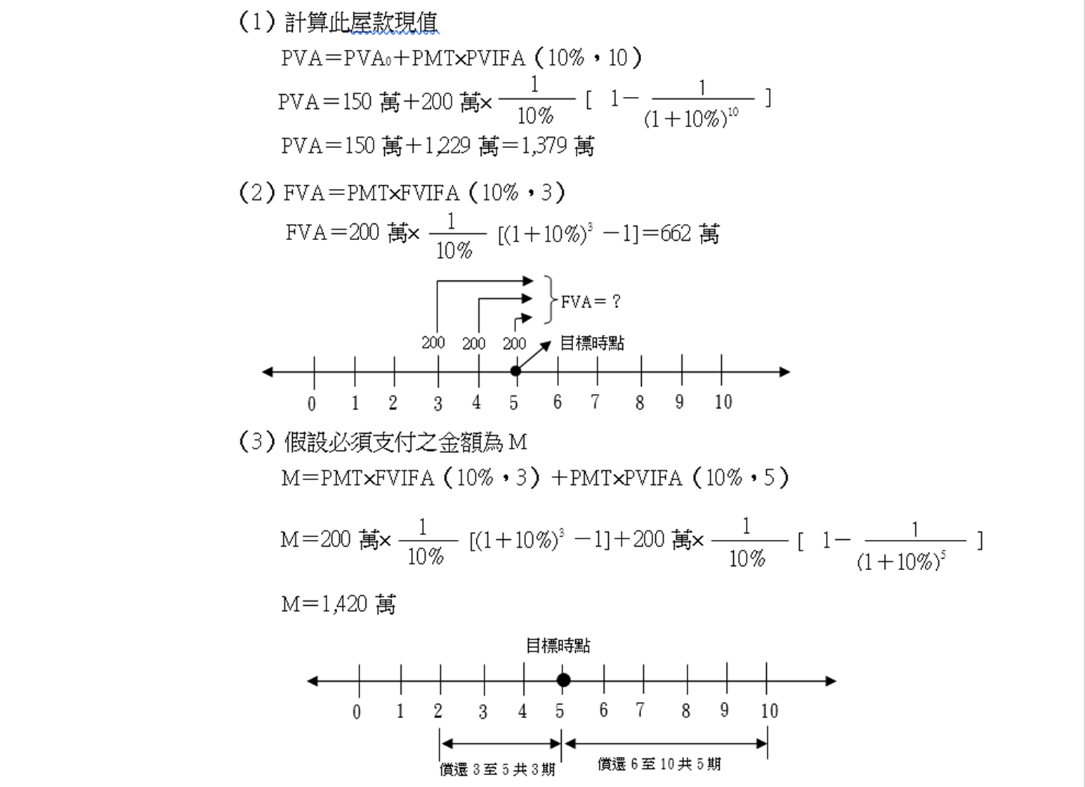 如何計算年金現值與年金終值» 大家之Good Partner